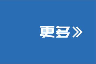 陕西长安联合俱乐部公布财务汇报：总收入1100万元，支出1638万元