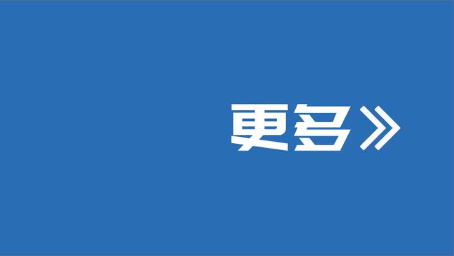 杜库雷：我们知道对阵切尔西会很胶着，很高兴连续两场破门